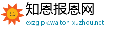 知恩报恩网